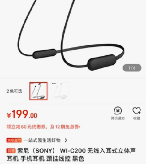 索尼（SONY） WI-C200 无线入耳...
