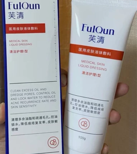 芙清经典洁面 洗面奶 芙清洁面   100...