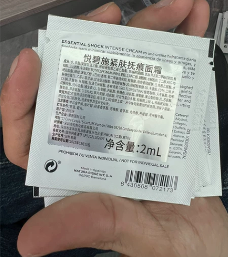 紧肤抚痕面霜10ml 45 单包2ML， ...