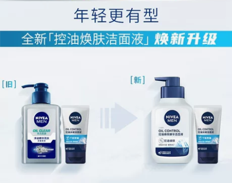 妮维雅男士洁面洗面奶 净含量：150g+5...