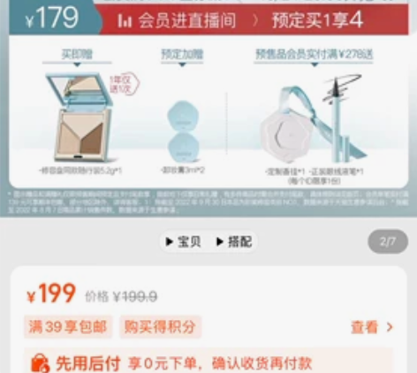 出彩棠修容盘2.0版本正装或mini盘  ...