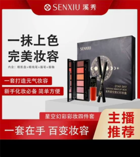 彩妆四件套,全新未使用,包邮,你^_^需要...