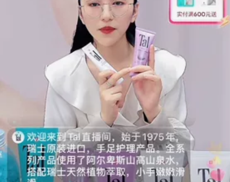 TAL蒂爱丽雪融花修复手霜75ML全新 官...