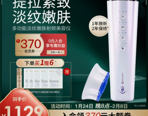 【春节不打烊】BOXURY/伯奢射频美容仪...