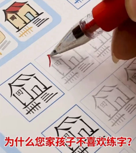 趣味控笔训练字帖小学生幼儿园全套图形点阵笔...