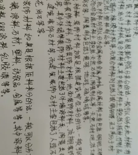 代写手抄1000.字6元 感兴趣的话点“我...