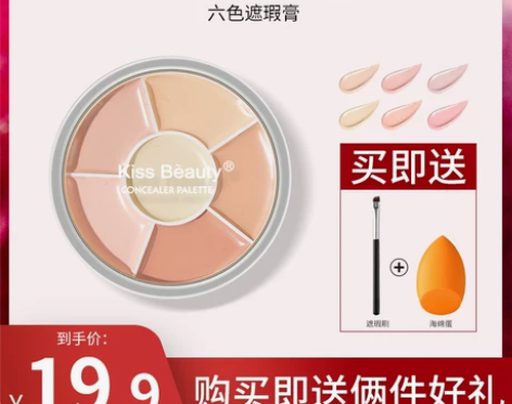 六色遮瑕膏调色盘遮盖脸部斑点痘印痘痘肌强力...