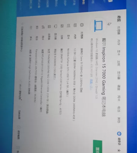 戴尔inspiron15-7567gami...