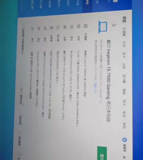 戴尔inspiron15-7567gami...