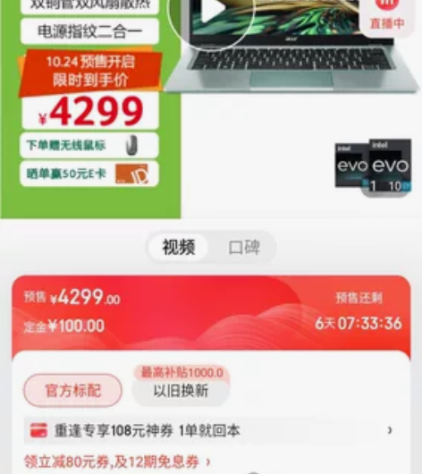Acer/宏碁 非凡S3 12代酷睿 在保...