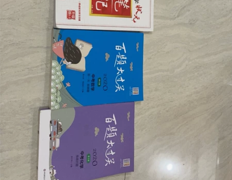初中 初一初二初三皆适用 衡水状元笔记物理...