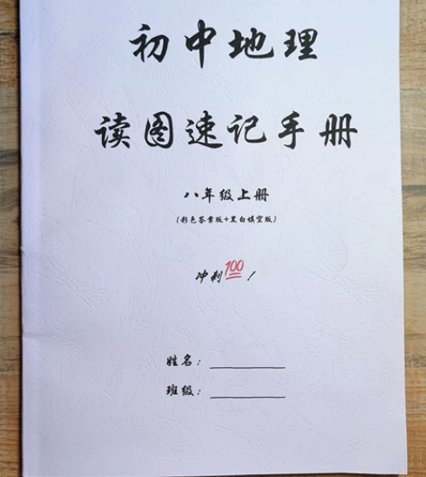 初中地理八年级知识点归纳总结初二年级必考知...
