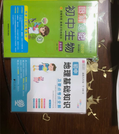 初中生物、地理学习资料，随身携带的口袋书，...