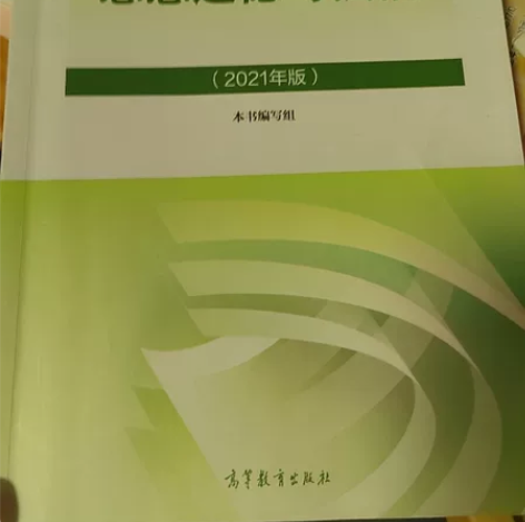 正版思想道德与法治，2021年版卖书二手 ...