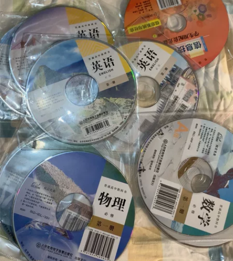 人教版高中课本教材最新光盘，毕业了现在用不...