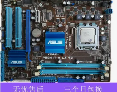 Asus/华硕 P5G41T-M LX V...