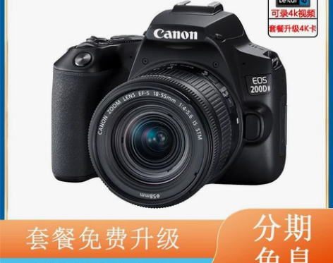 ?佳能EOS 200D女生单反学生款  入...