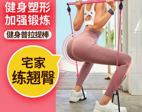 瑜伽普拉提棒家用多功能拉力器健身器材瘦肚子...
