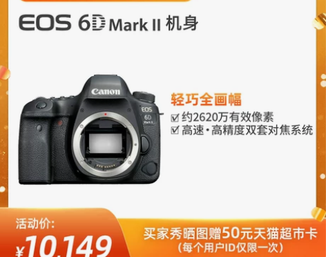 ?[旗舰店]Canon/佳能 EOS 6D...