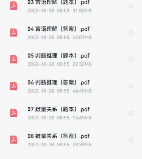 行测最新精选题库，助力上岸 行测五千道题，...