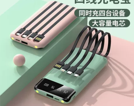 自带线充电宝20000毫安快充大容量学生耐...