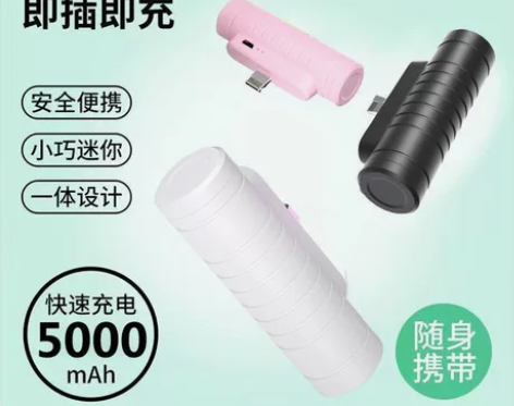 胶囊充电宝迷你超薄小巧便携无线移动快充手机...