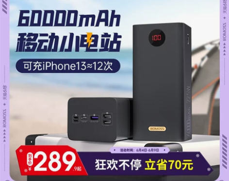 罗马仕充电宝超大容量50000+毫安升级6...