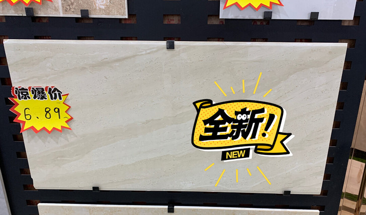 三鑫建材瓷砖批发,特价处理400x800瓷...