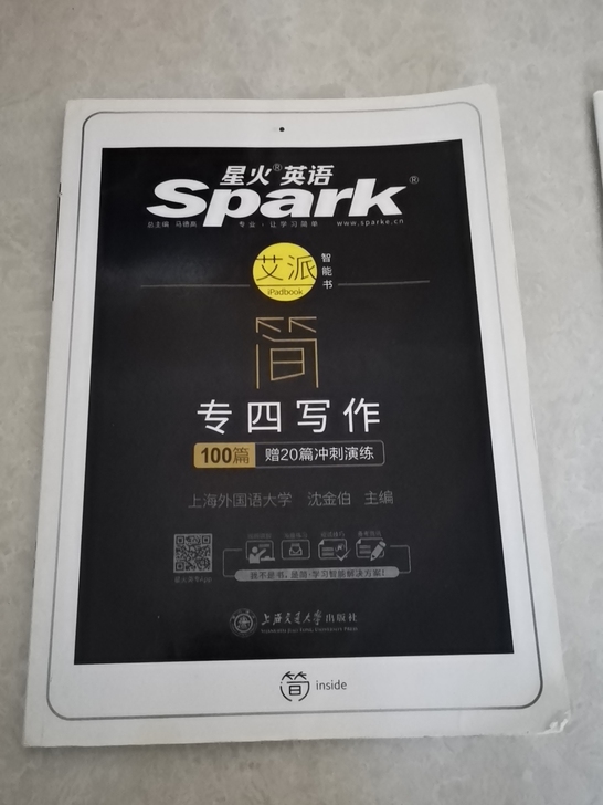 专四写作，全新   非偏远地区包邮