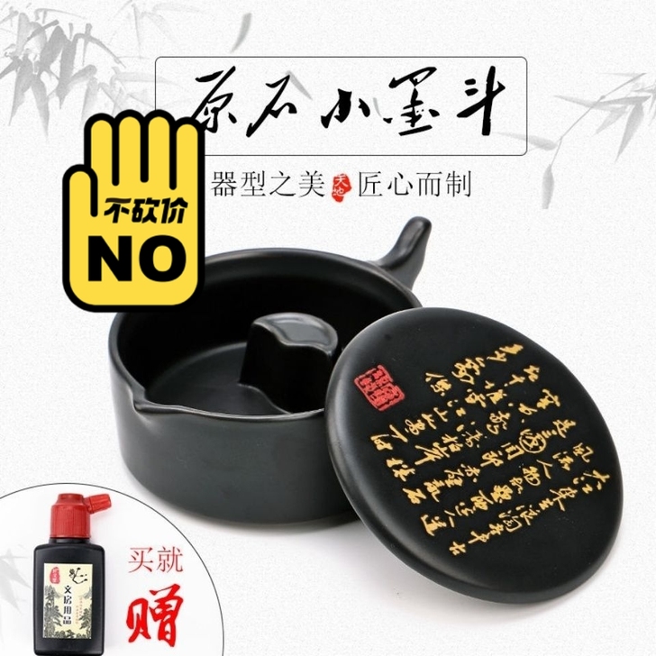送墨汁不干墨多功能砚台带盖陶瓷墨碟墨池毛笔...