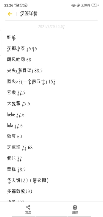 出娃