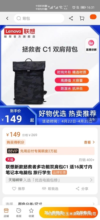 R9000p联想新款拯救者多功能双肩包C1...