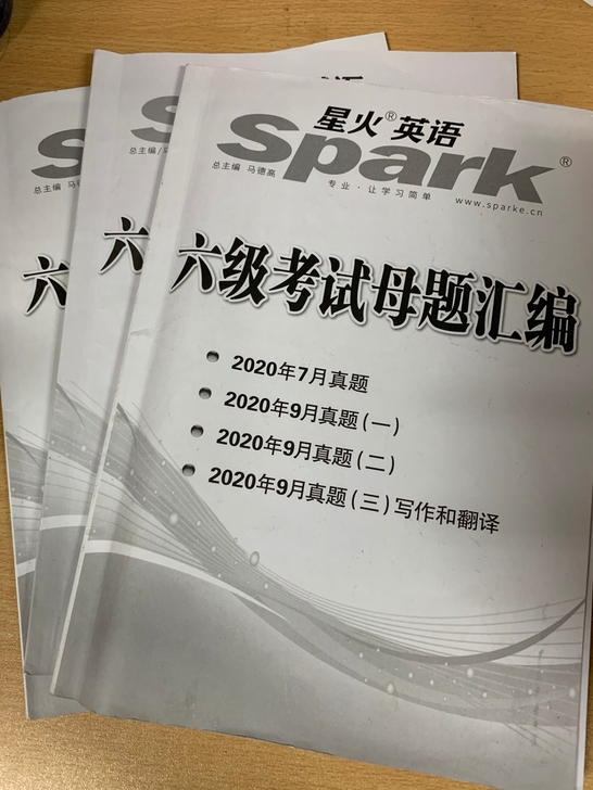 【官方正版】备考2021.12星火英语六级...