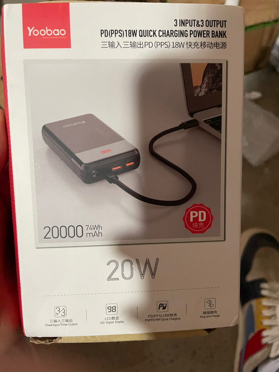 yoobao羽博 20000毫安充电宝
