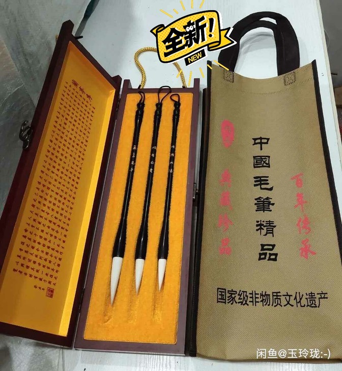 全新正品  荣宝斋 毛笔 狼兼毫荣宝斋  ...