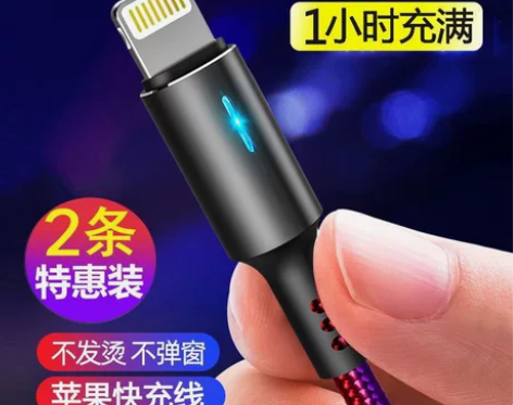 苹果充电线#手机充电线 超级快充不发烫苹果...