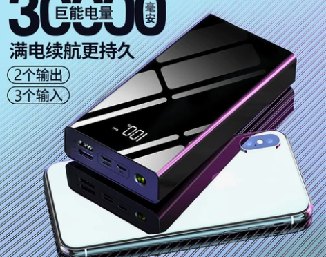 南极人快充30000毫安充电宝20000大...
