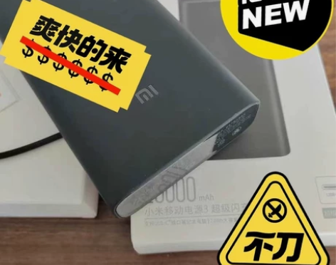 半价处理小米充电宝20000毫安50w移动...