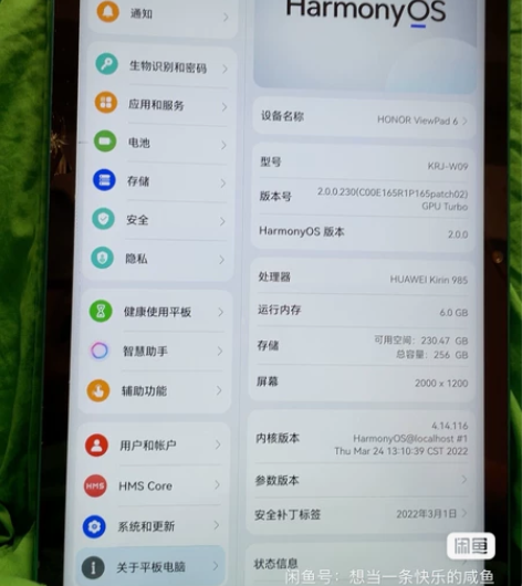 荣耀V6   10.4寸 6+128G  ...