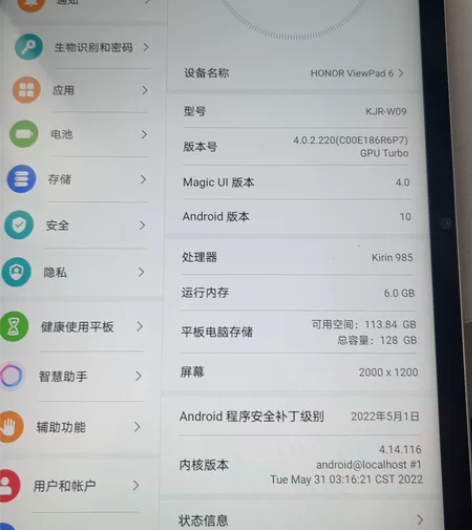 荣耀平板 v6 6+128g 功能正常，无...