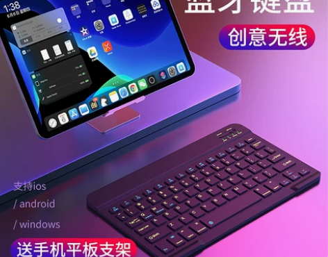 适用于无线蓝牙键盘ipad鼠标iapd8套...