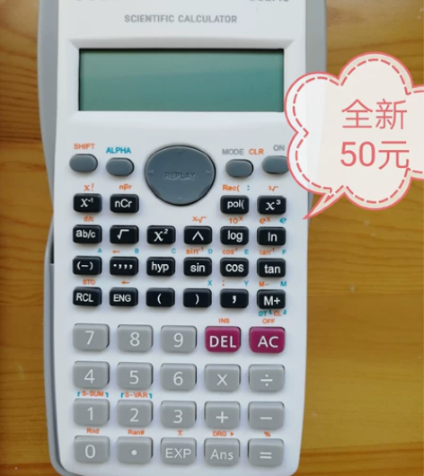 转让闲置得力牌计算器，一个得力计算器240...