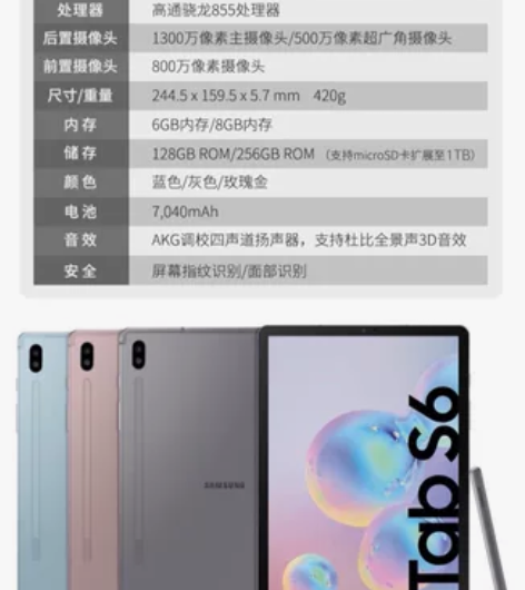 三星 tab S6，含原装键盘套装，不含笔...
