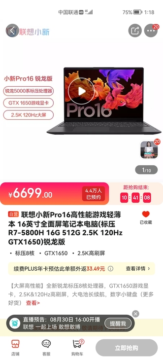 联想小新Pro16高性能游戏轻薄本 16英...
