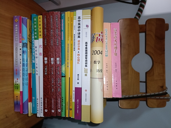 【出二手教辅～】