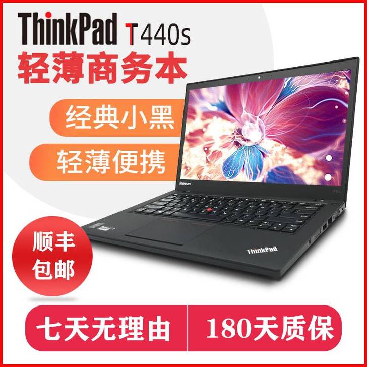 联想Thinkpad T440S笔记本电脑...