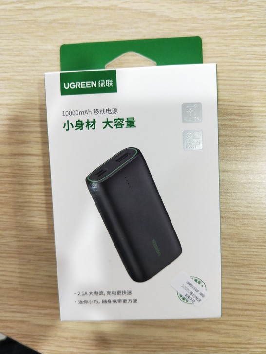 绿联移动电源10000毫安充电宝绿联808...
