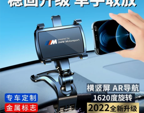 手机车载支架2021新款中控仪表台后视镜多...