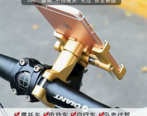 全铝合金电动车摩托车手机导航装备手机架 ，...
