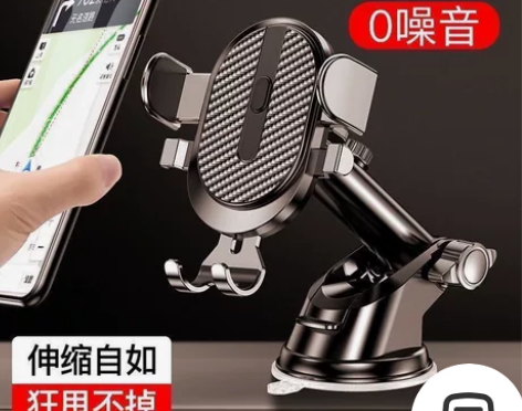 多功能吸盘式车载手机支架汽车用仪表台出风口...